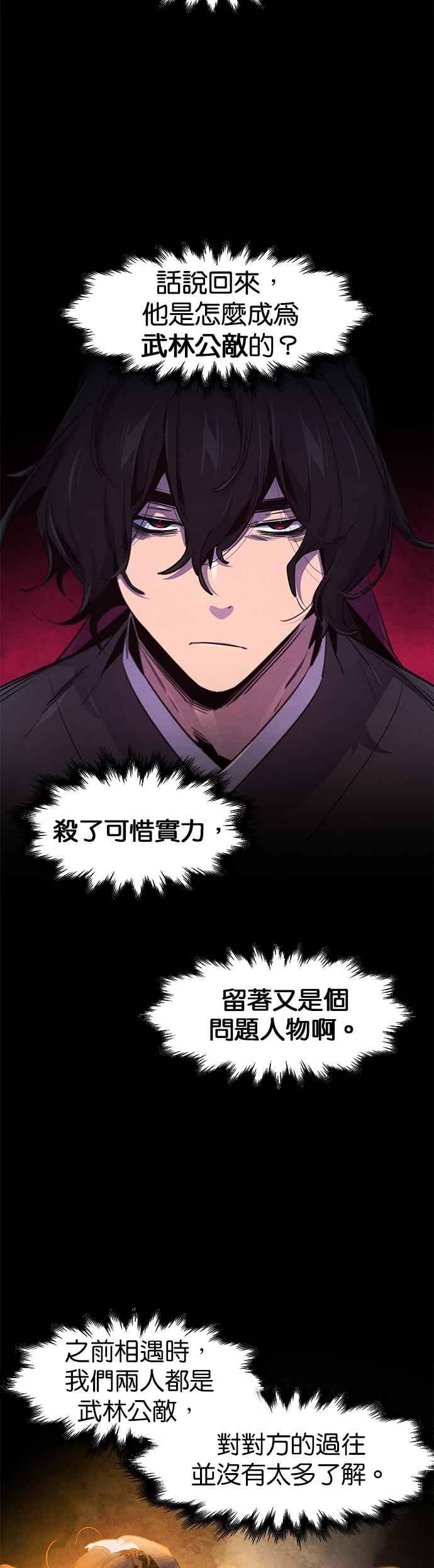 第167话 第20页