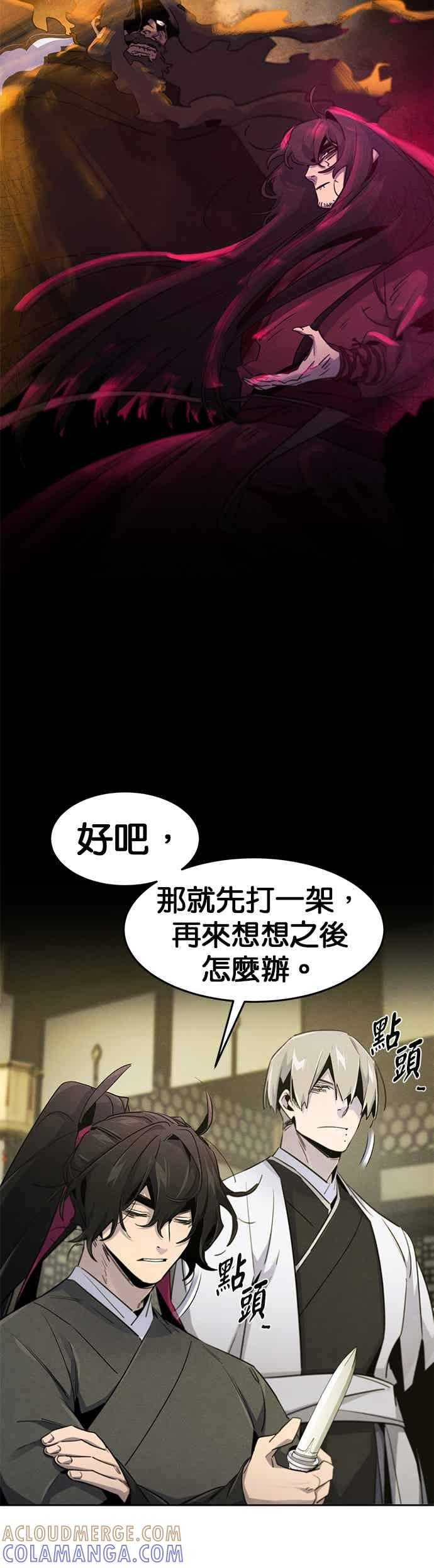第167话 第21页