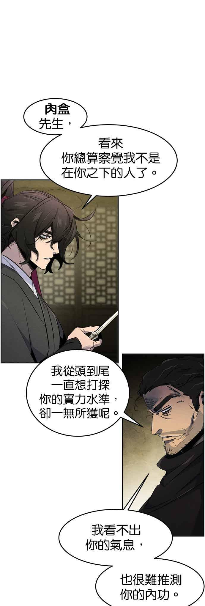 第167话 第22页