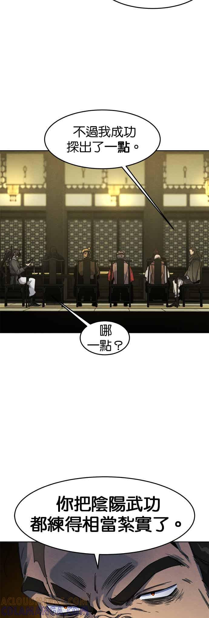 第167话 第23页