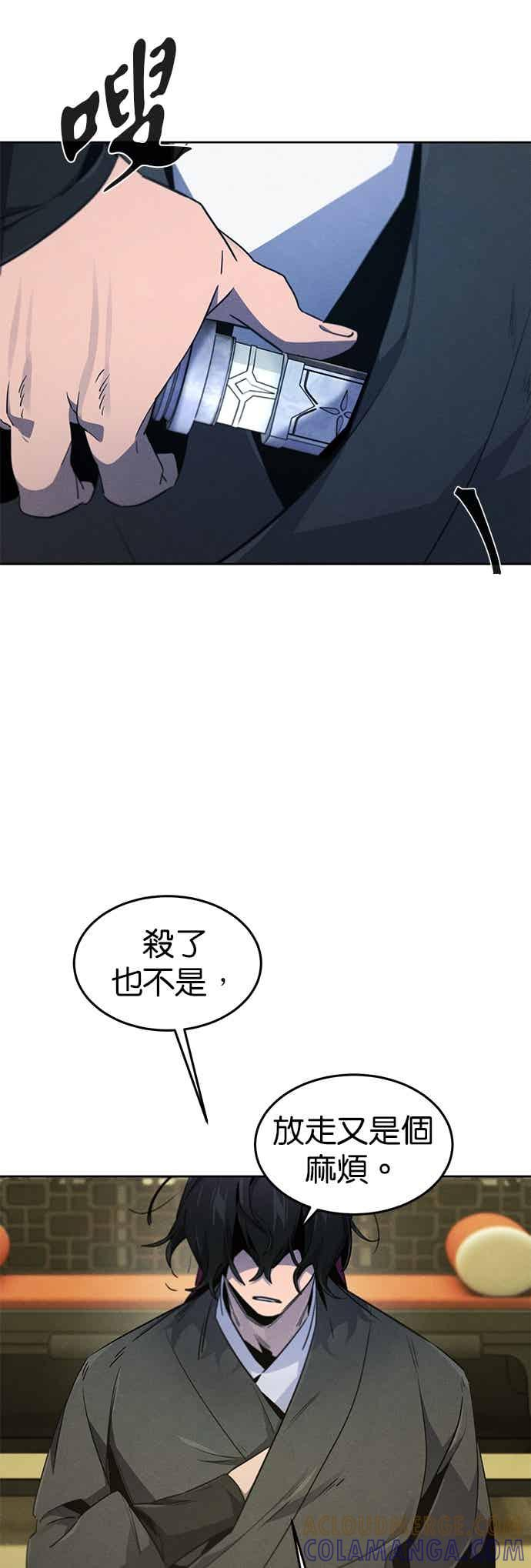 第167话 第25页