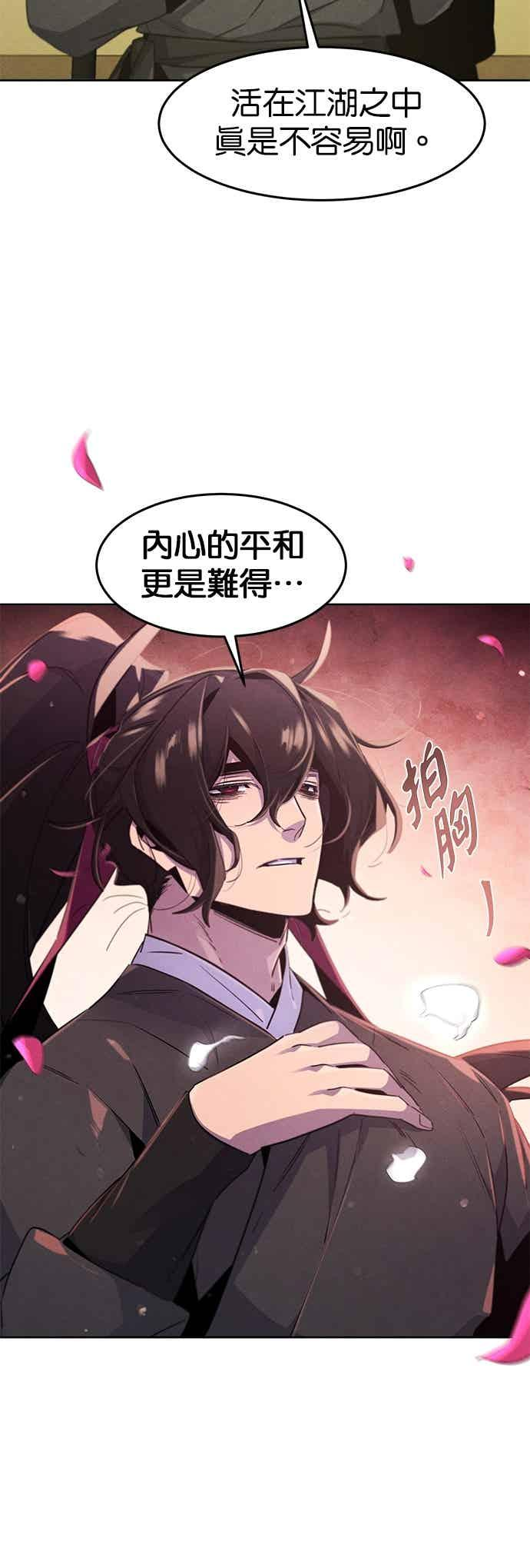 第167话 第26页