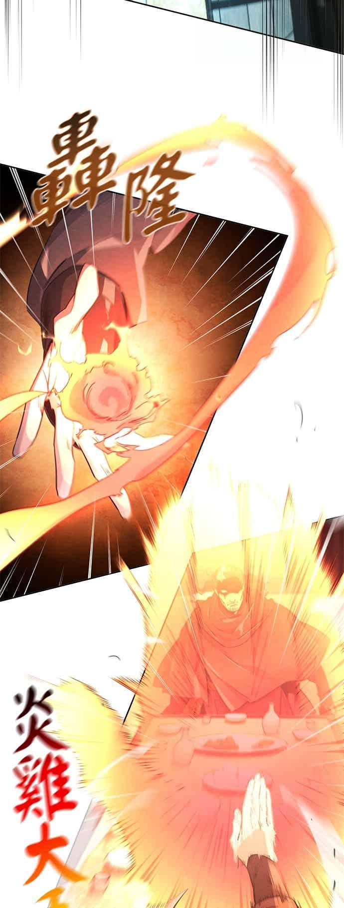 第167话 第30页