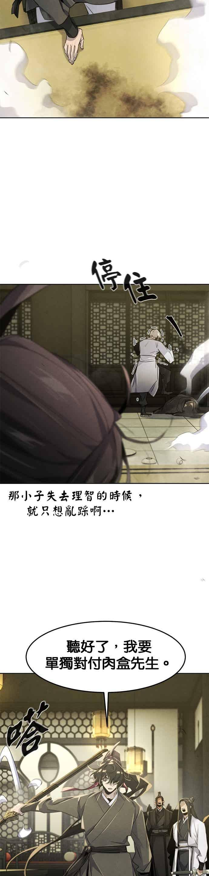 第167话 第36页