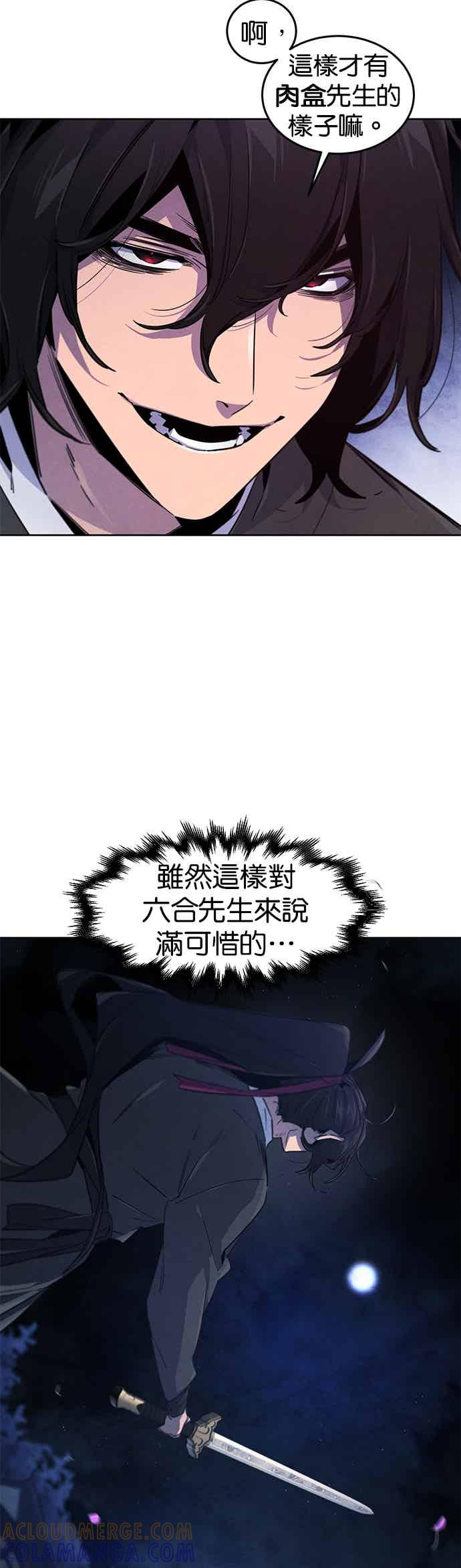 第167话 第41页