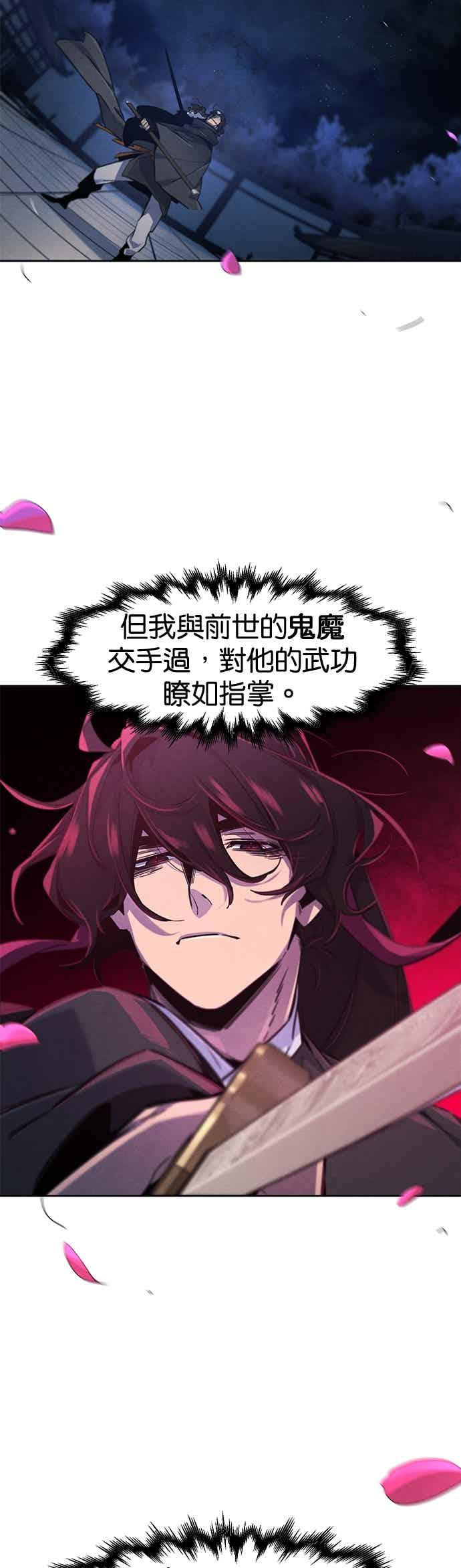 第167话 第42页