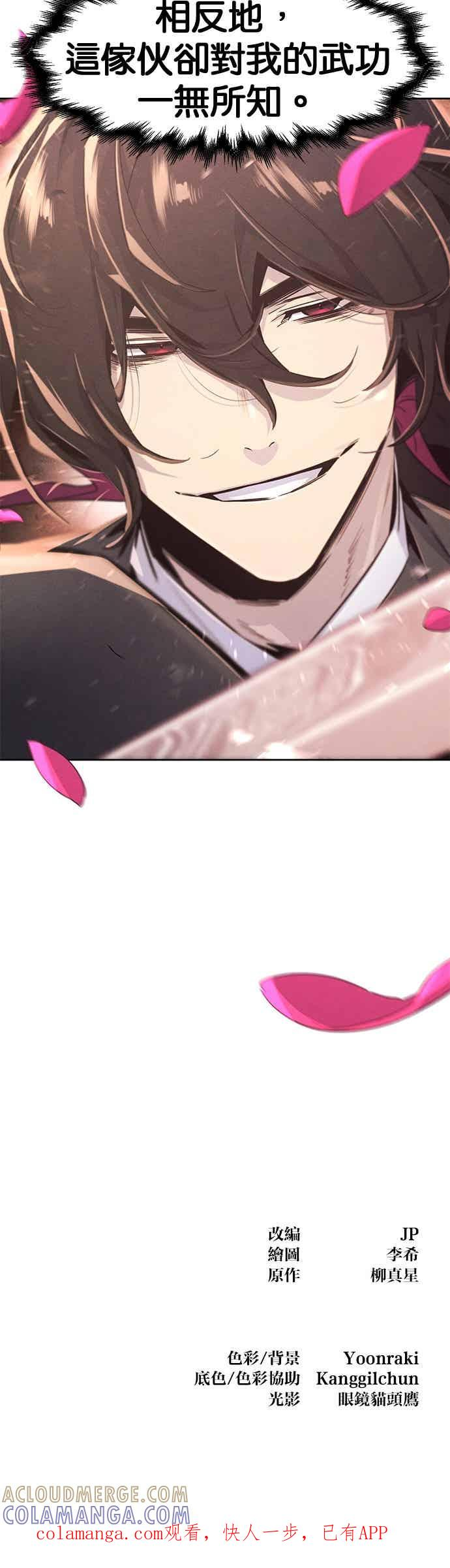 第167话 第43页