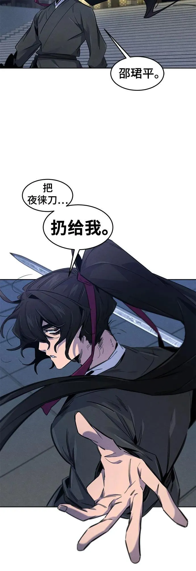 第168话 第4页
