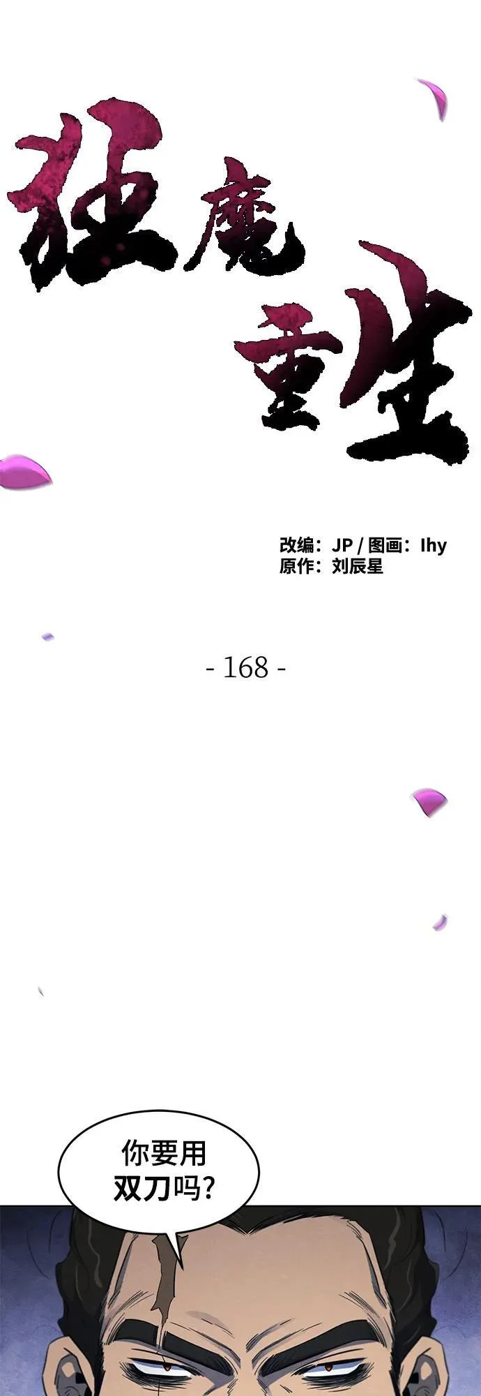 第168话 第9页