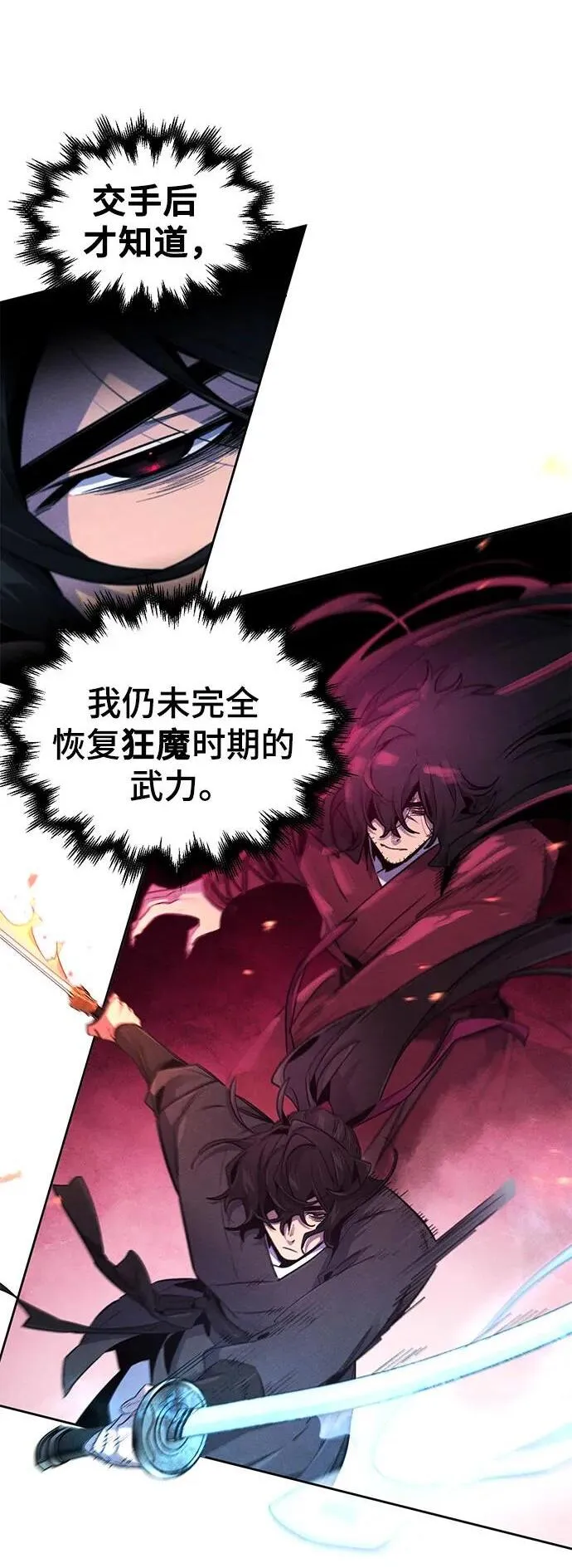 第168话 第16页