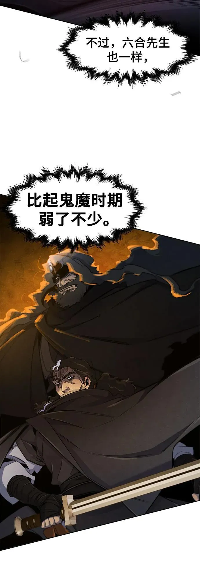 第168话 第18页