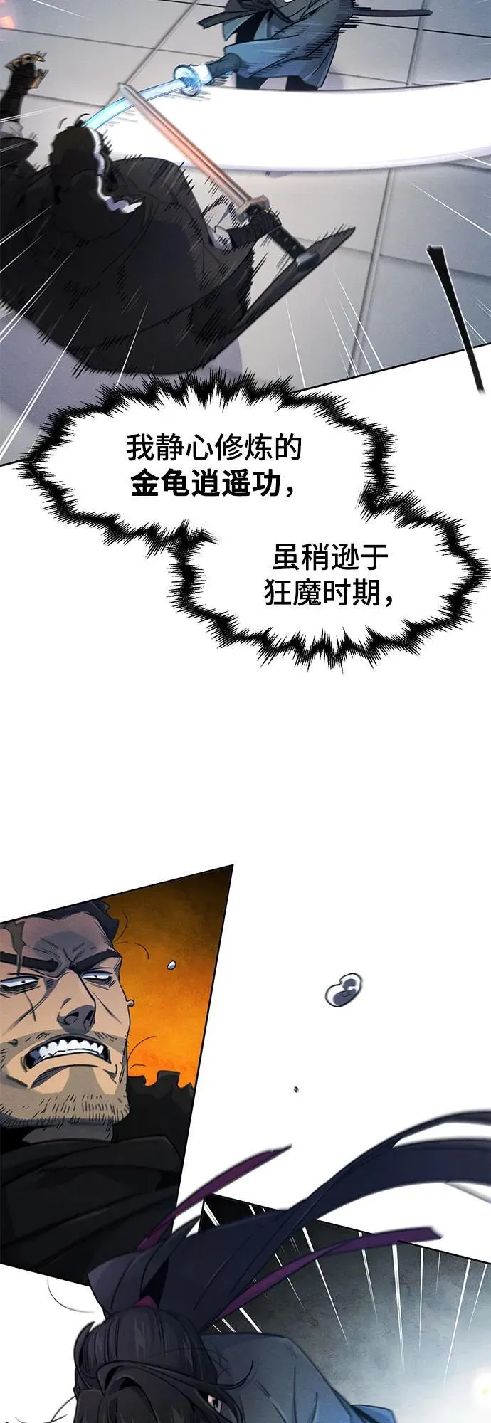 第168话 第25页