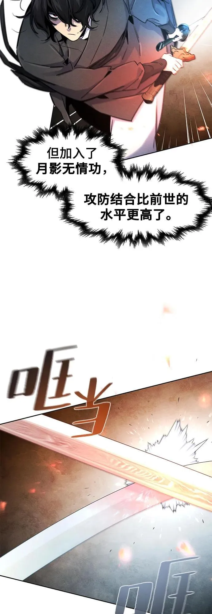 第168话 第26页