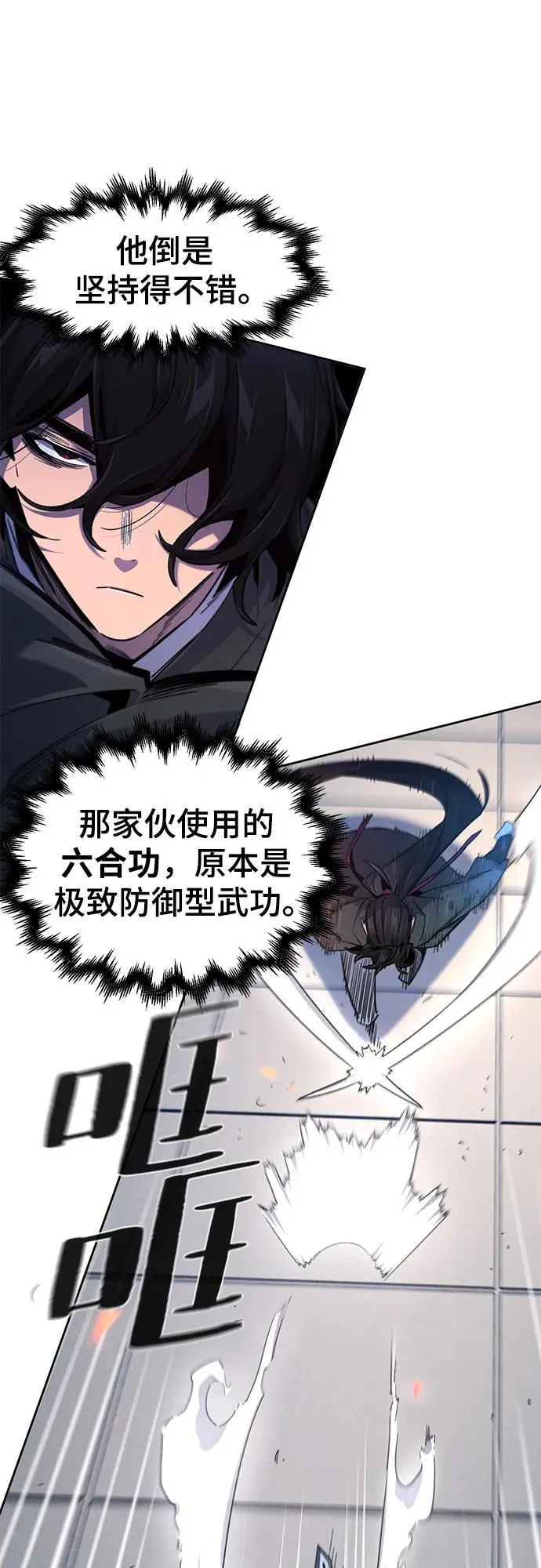 第168话 第30页