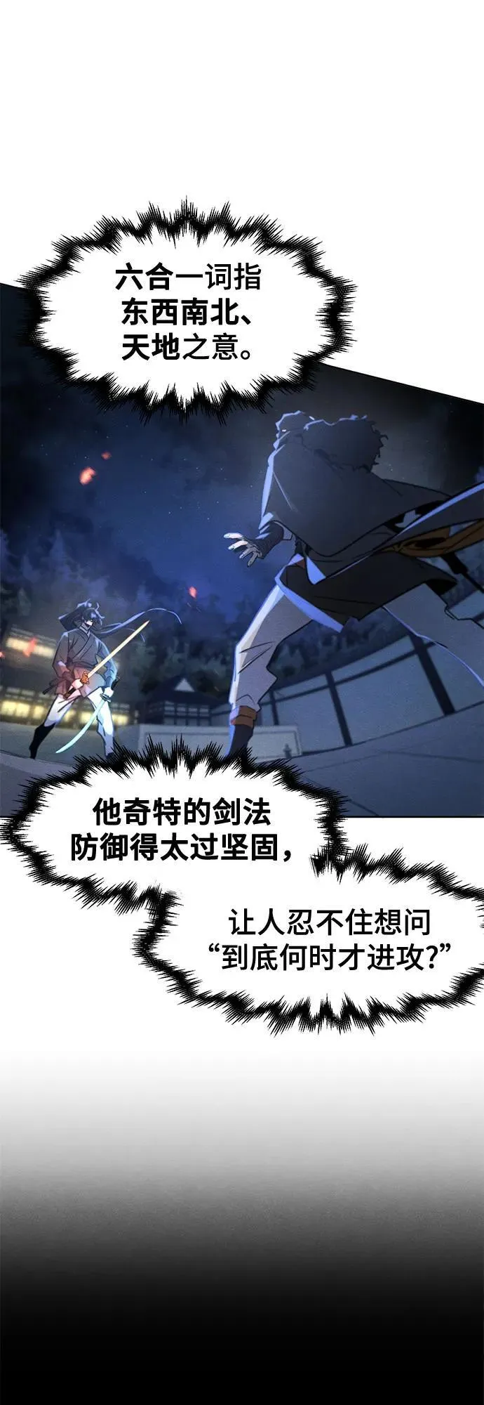 第168话 第32页