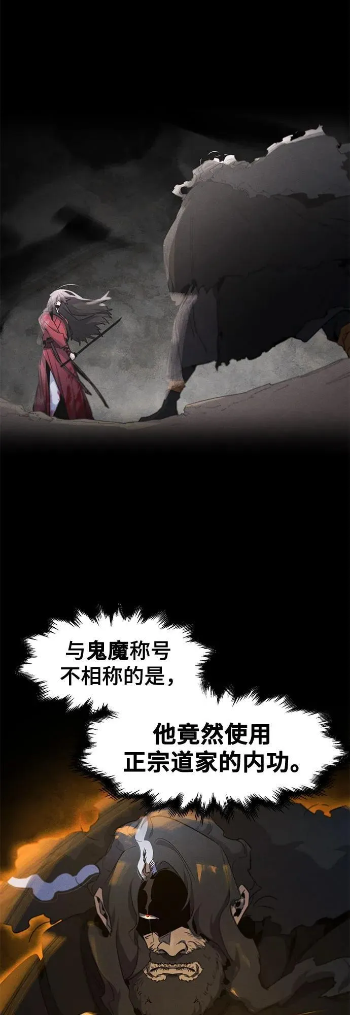 第168话 第33页
