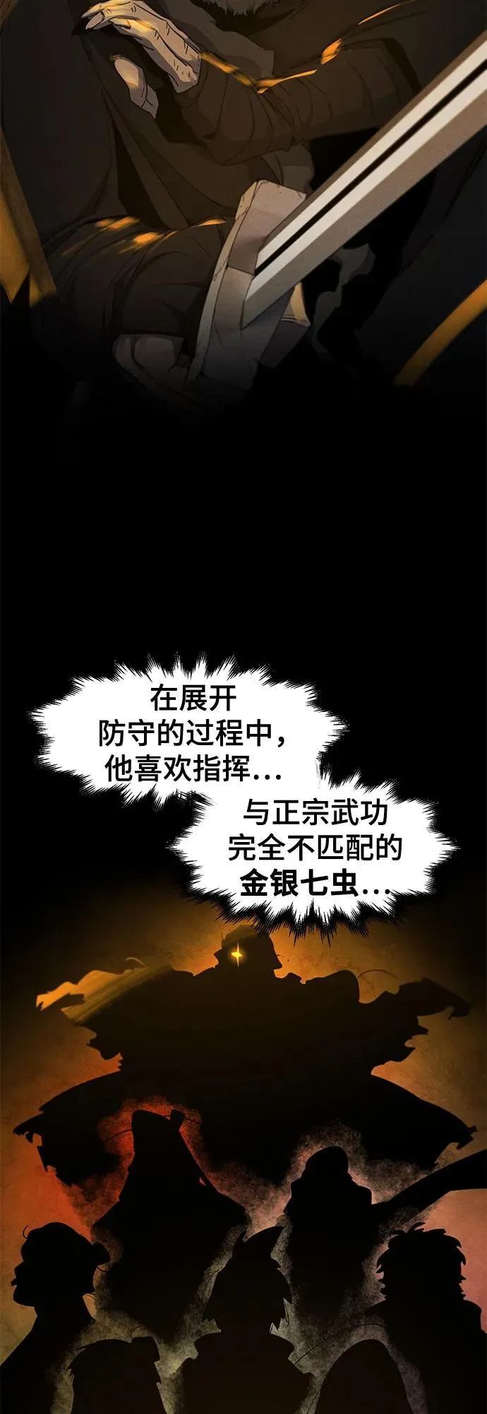 第168话 第34页