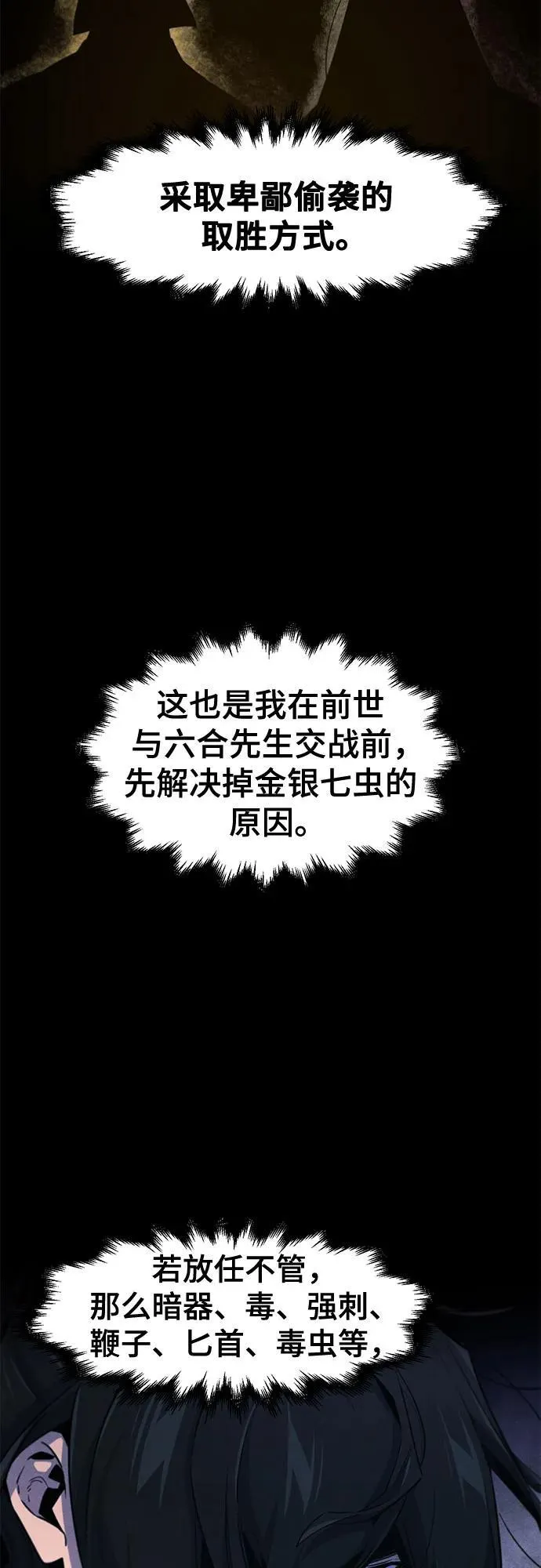 第168话 第35页