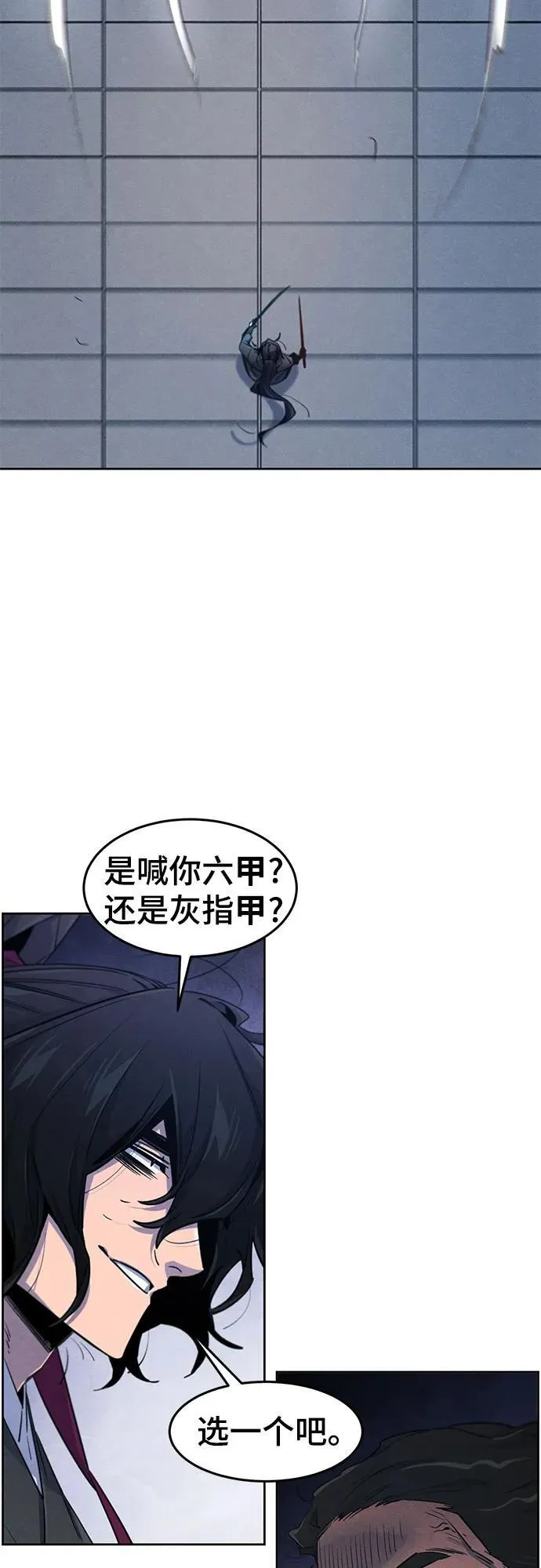 第168话 第43页
