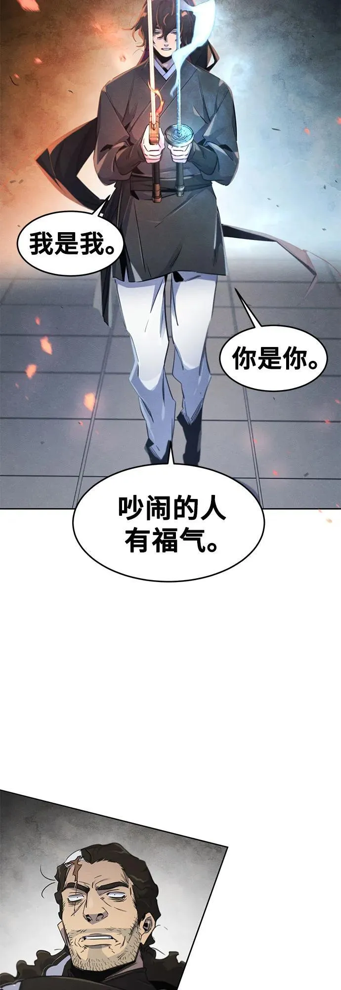 第168话 第48页