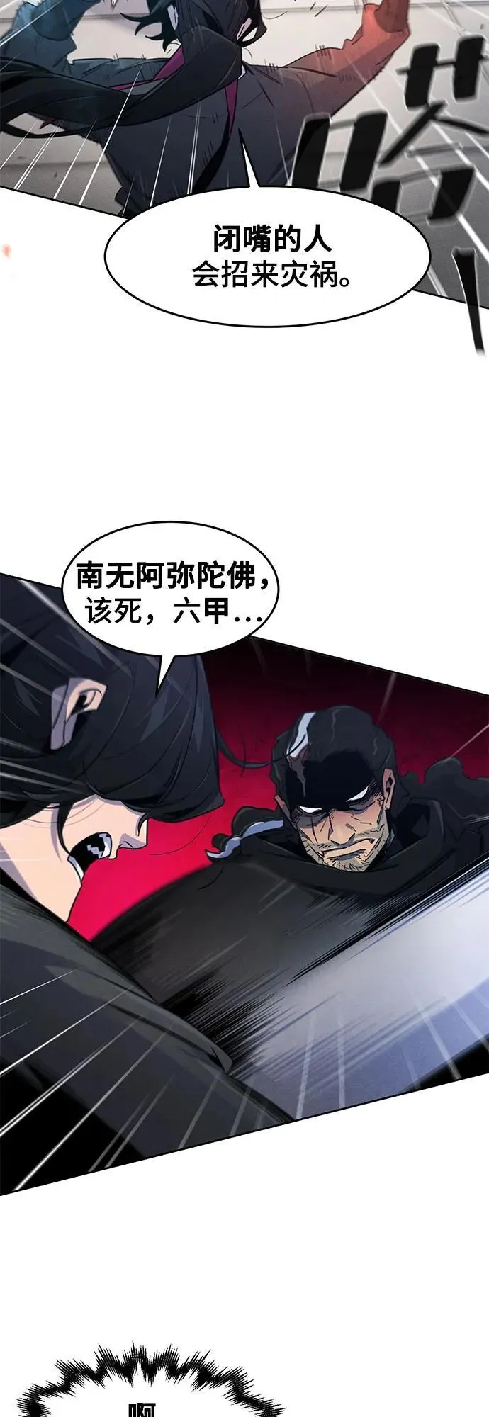 第168话 第51页