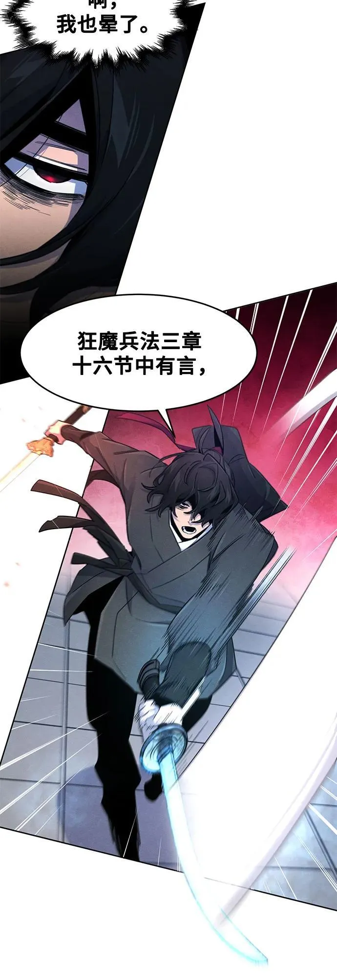 第168话 第52页