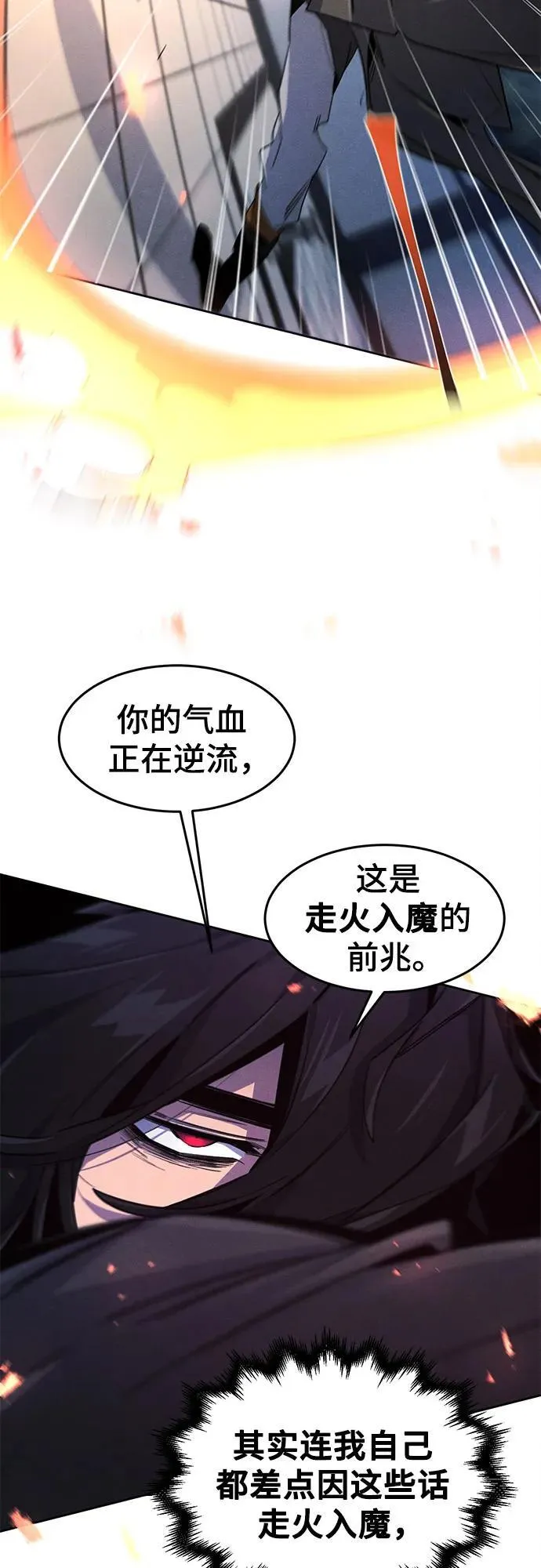 第168话 第58页
