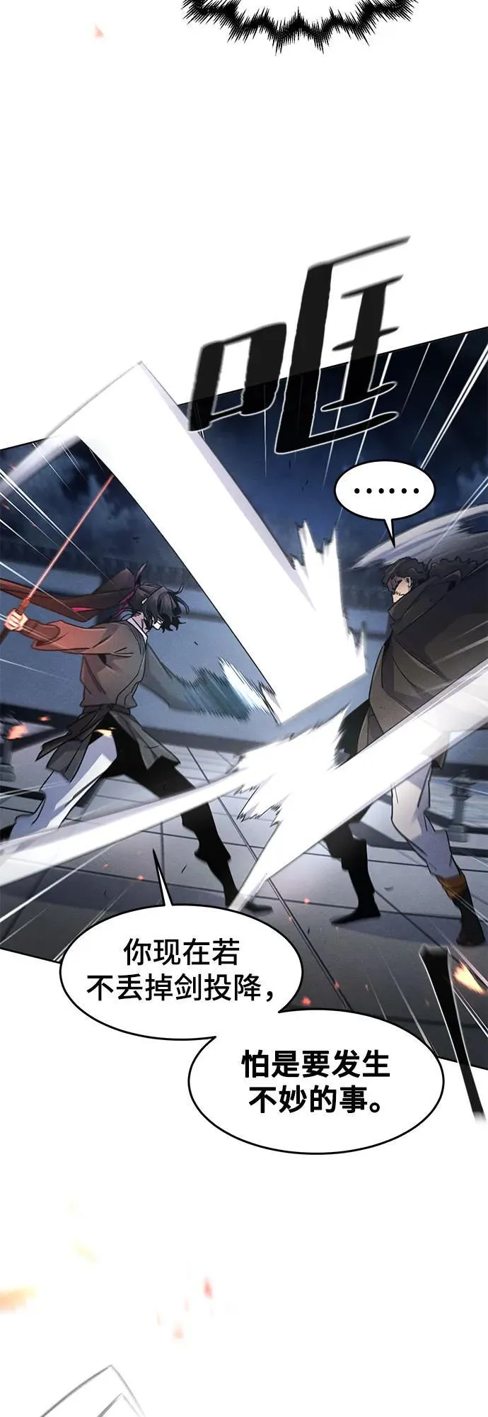 第168话 第59页