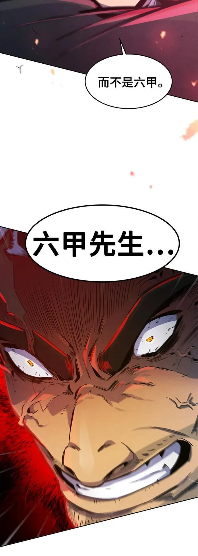 第168话 第61页
