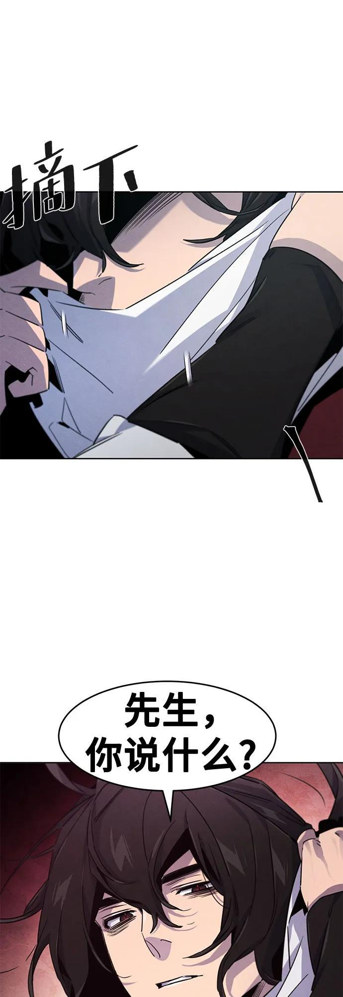 第169话 第43页