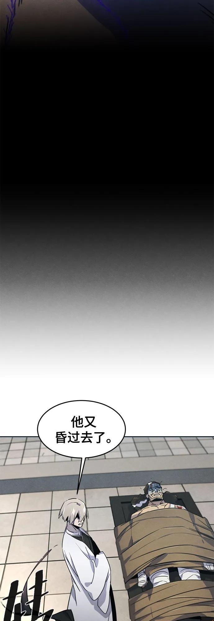 第169话 第51页