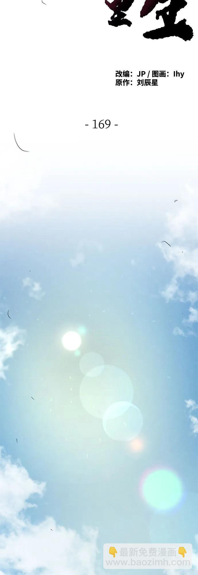 第169话 第53页
