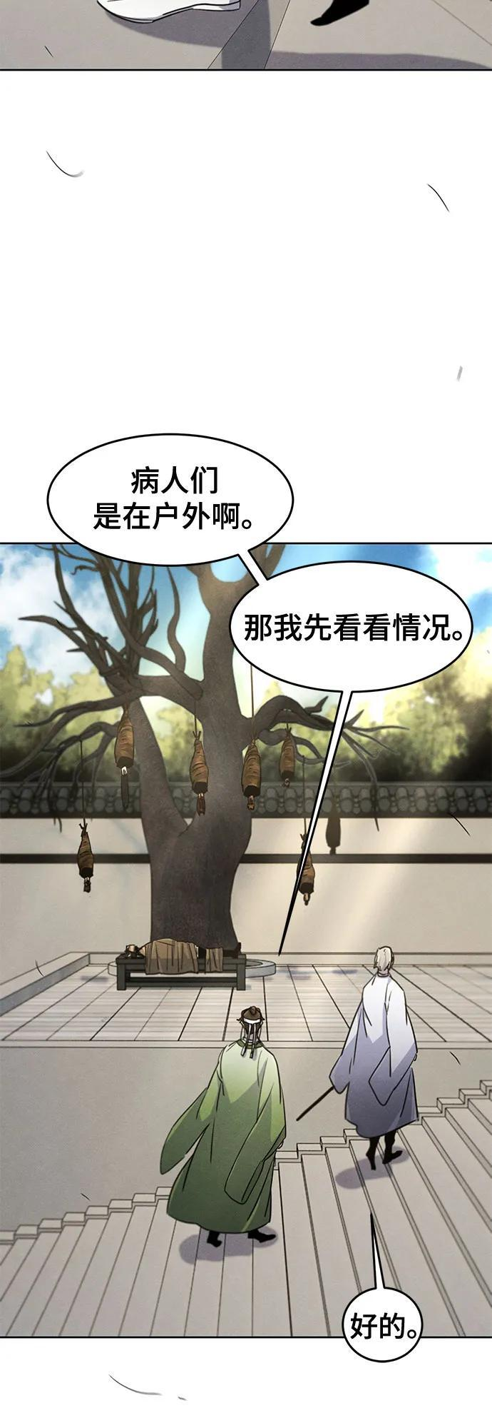 第169话 第56页