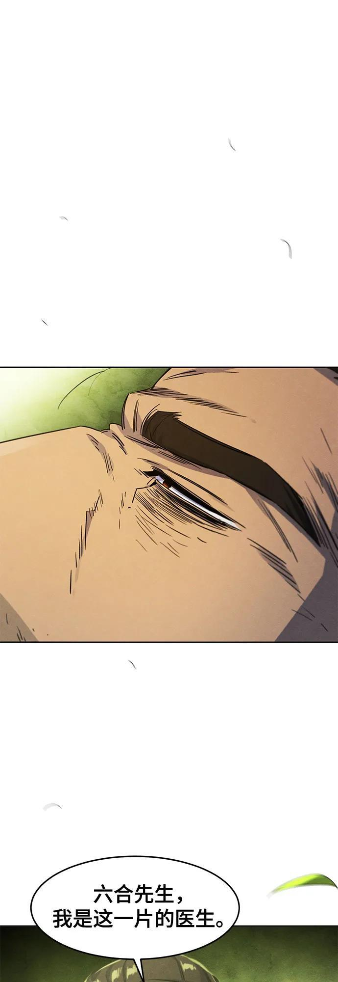 第169话 第58页