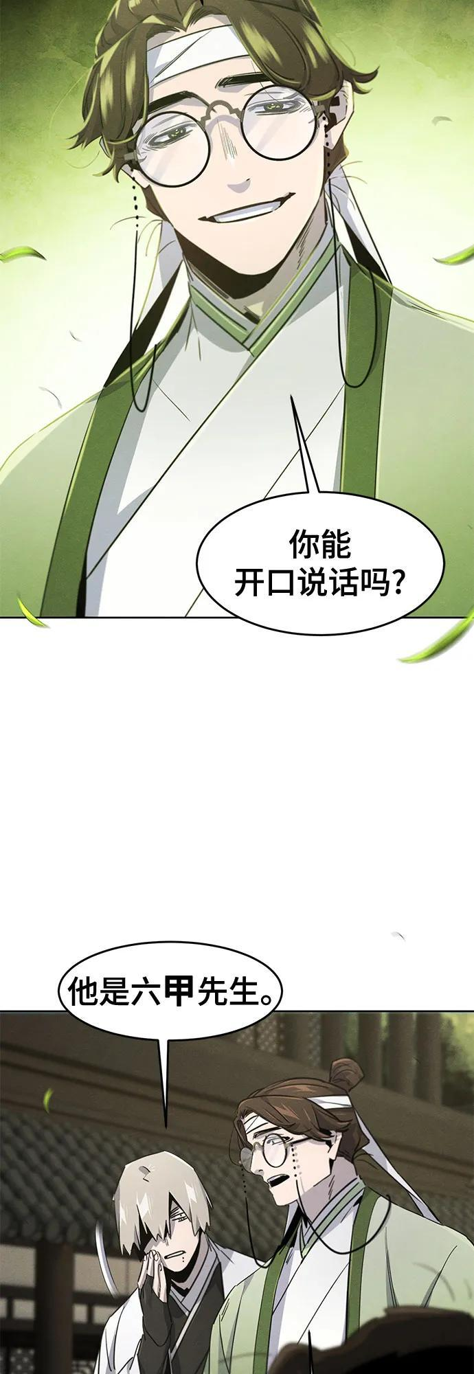 第169话 第59页