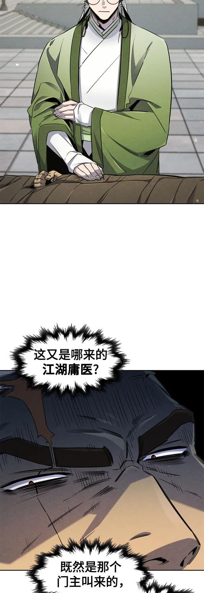 第170话 第4页