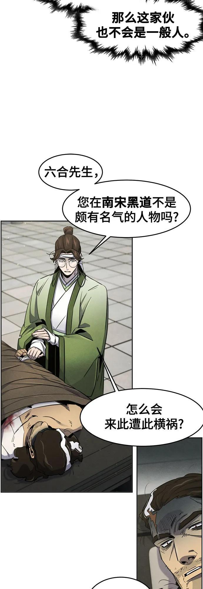 第170话 第5页