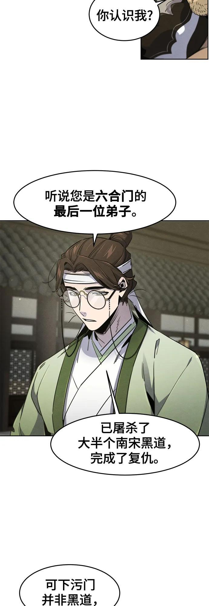 第170话 第6页