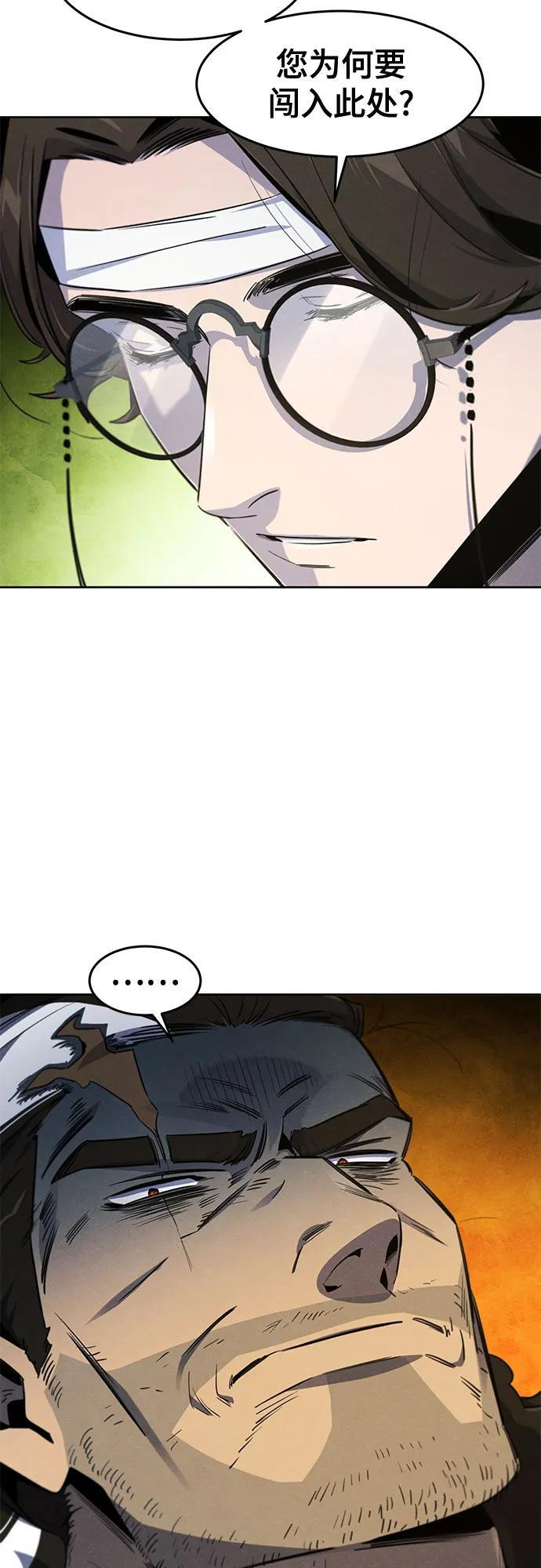 第170话 第7页