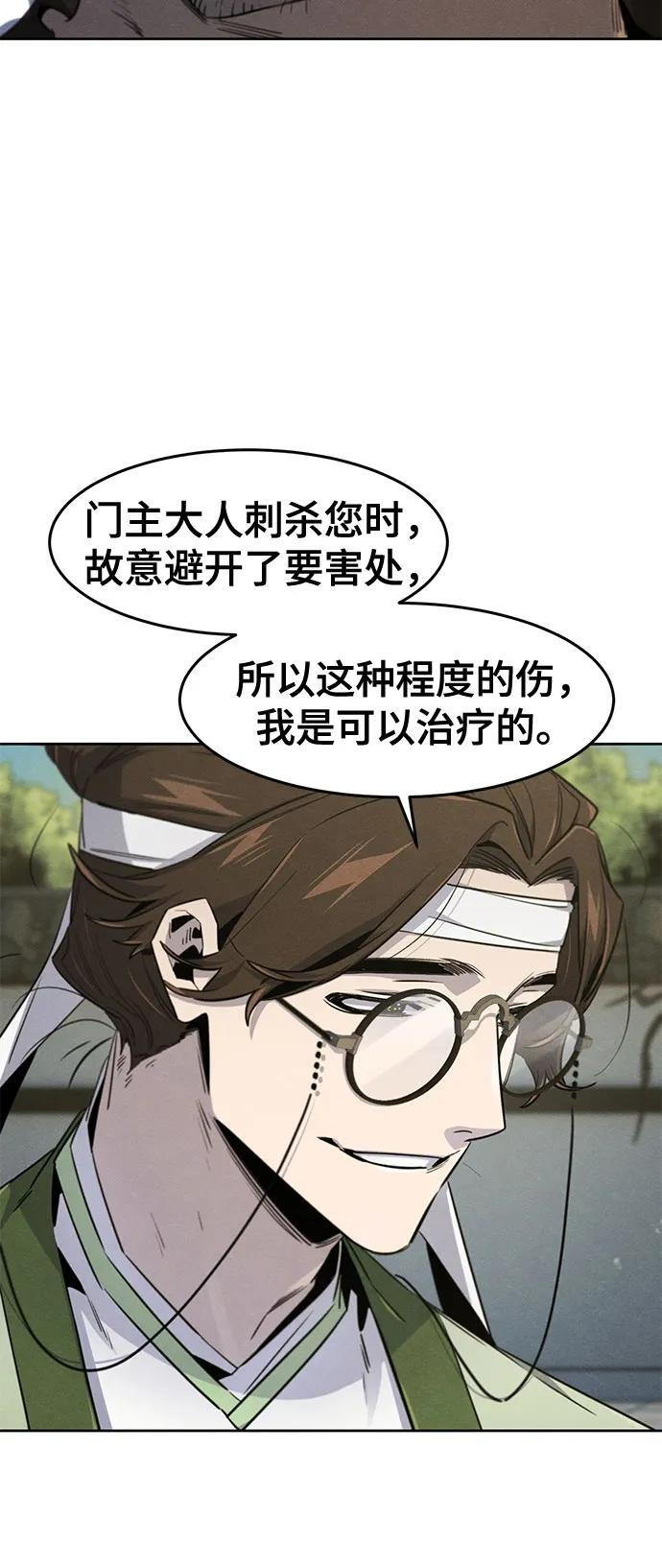 第170话 第8页