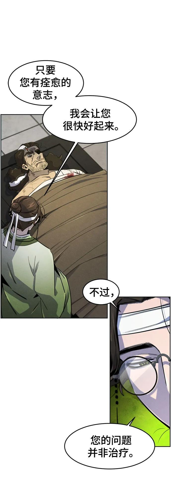 第170话 第9页