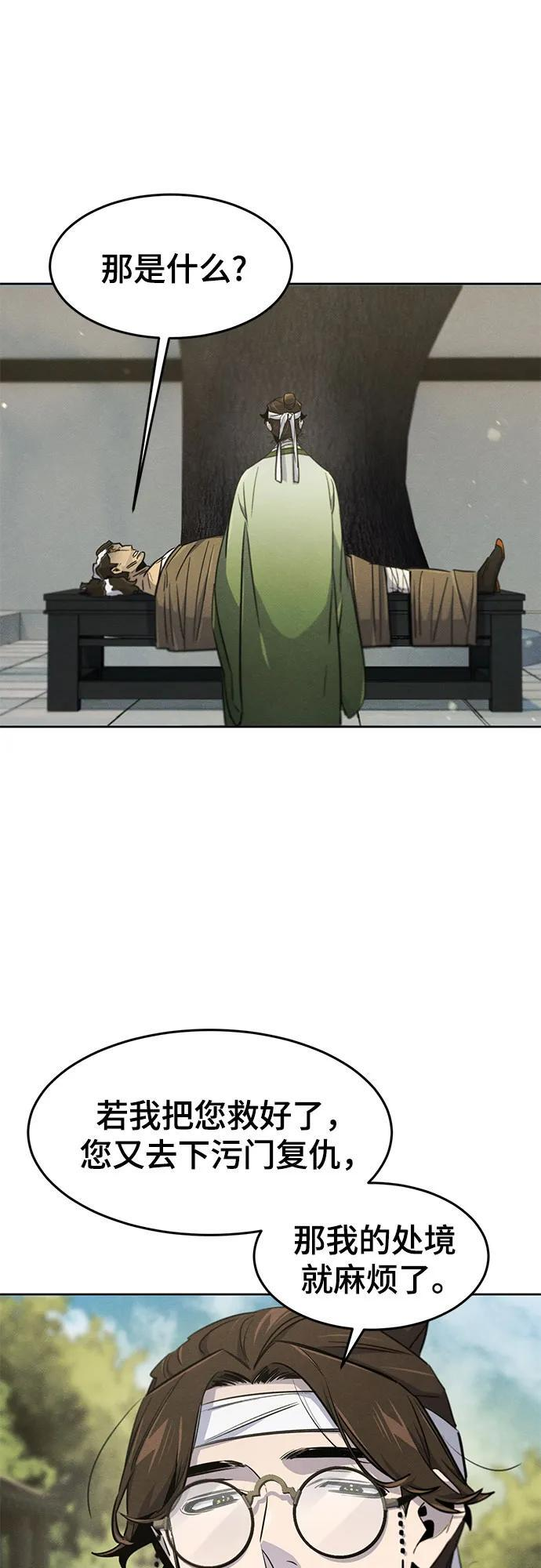 第170话 第10页