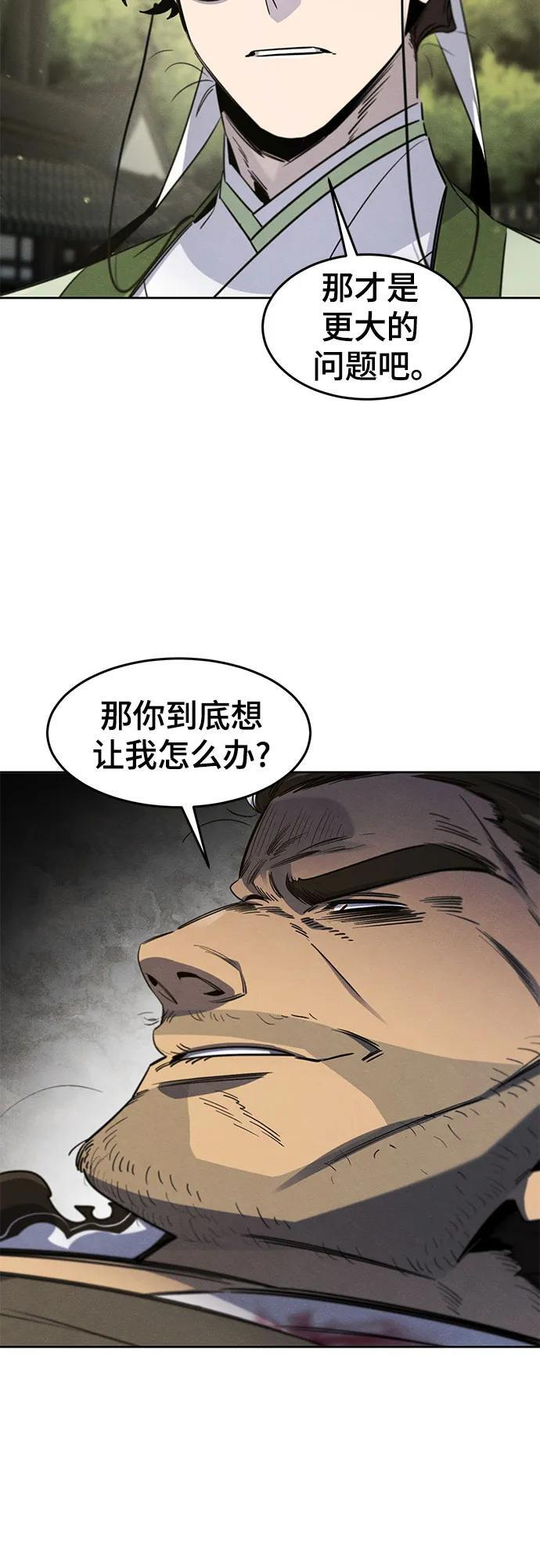第170话 第11页