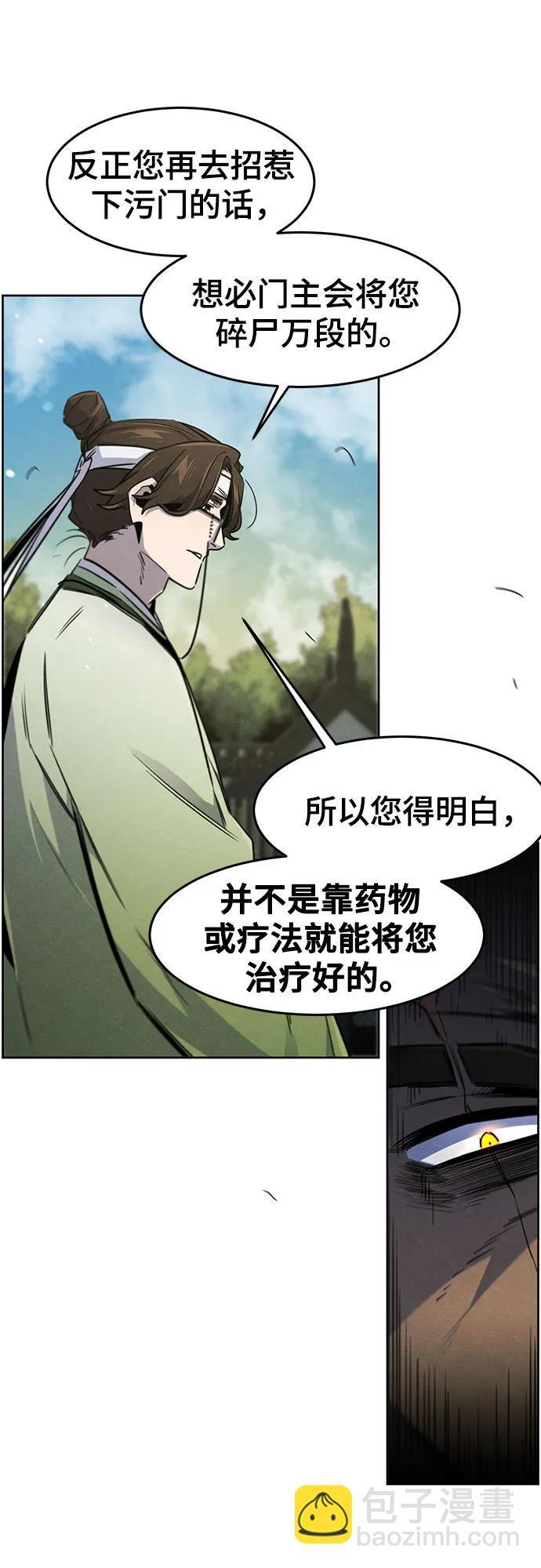 第170话 第12页