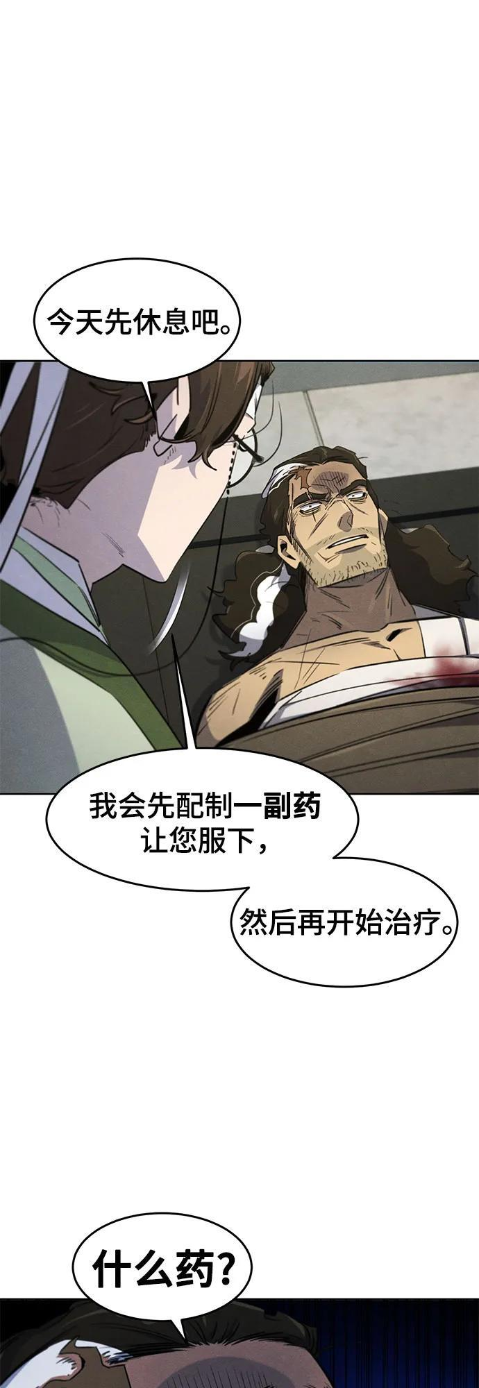 第170话 第13页