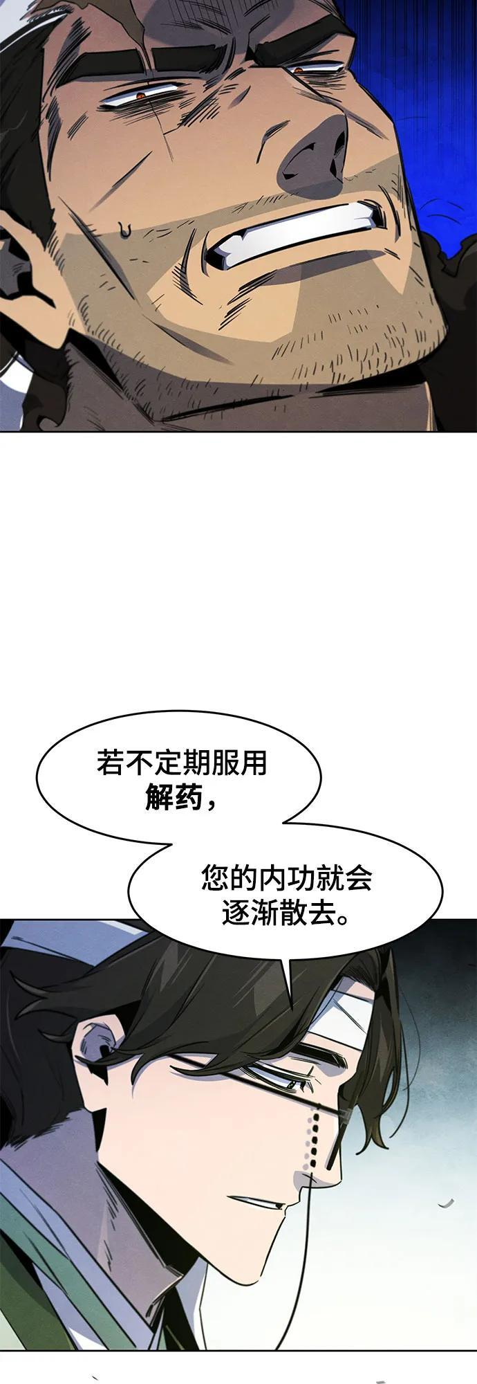 第170话 第14页