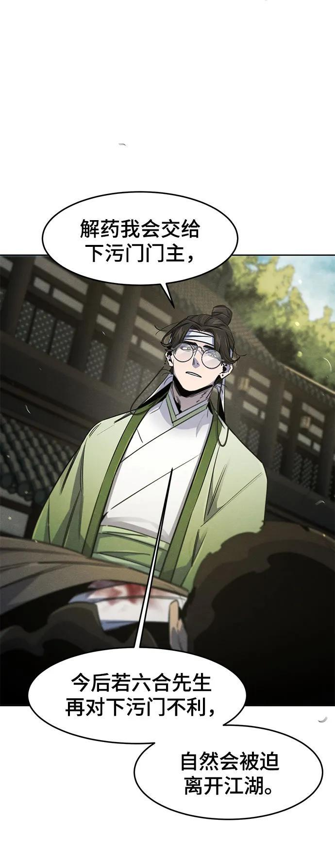 第170话 第15页