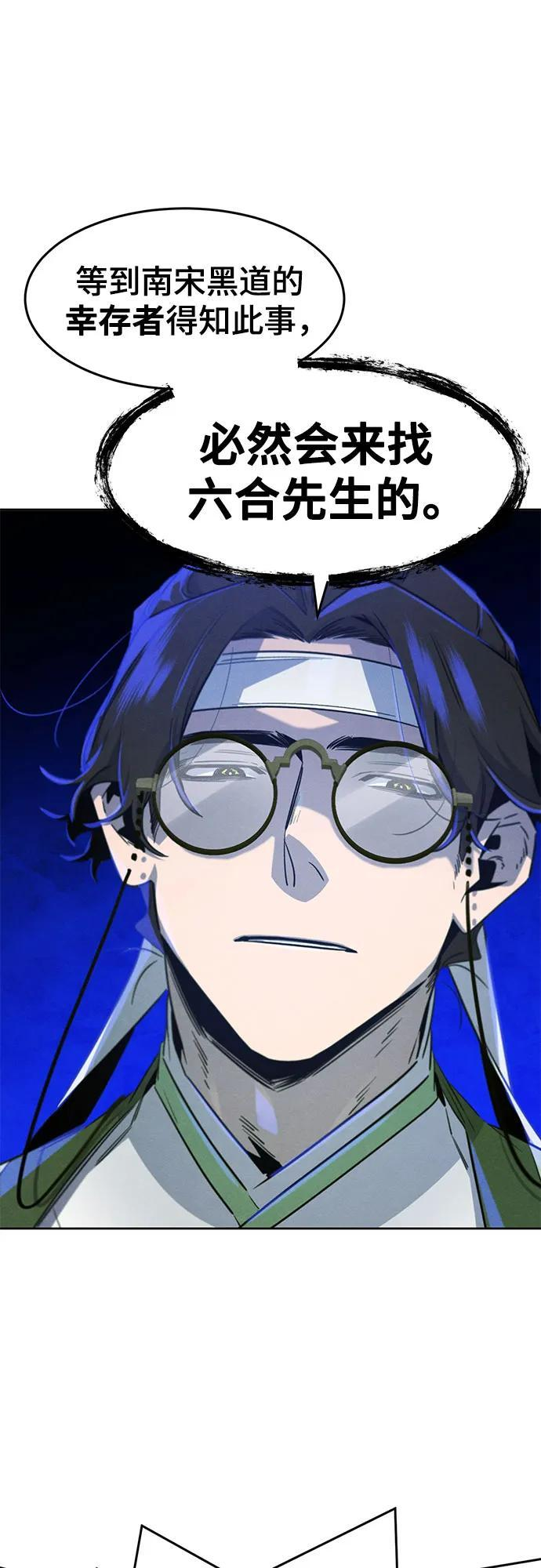 第170话 第16页