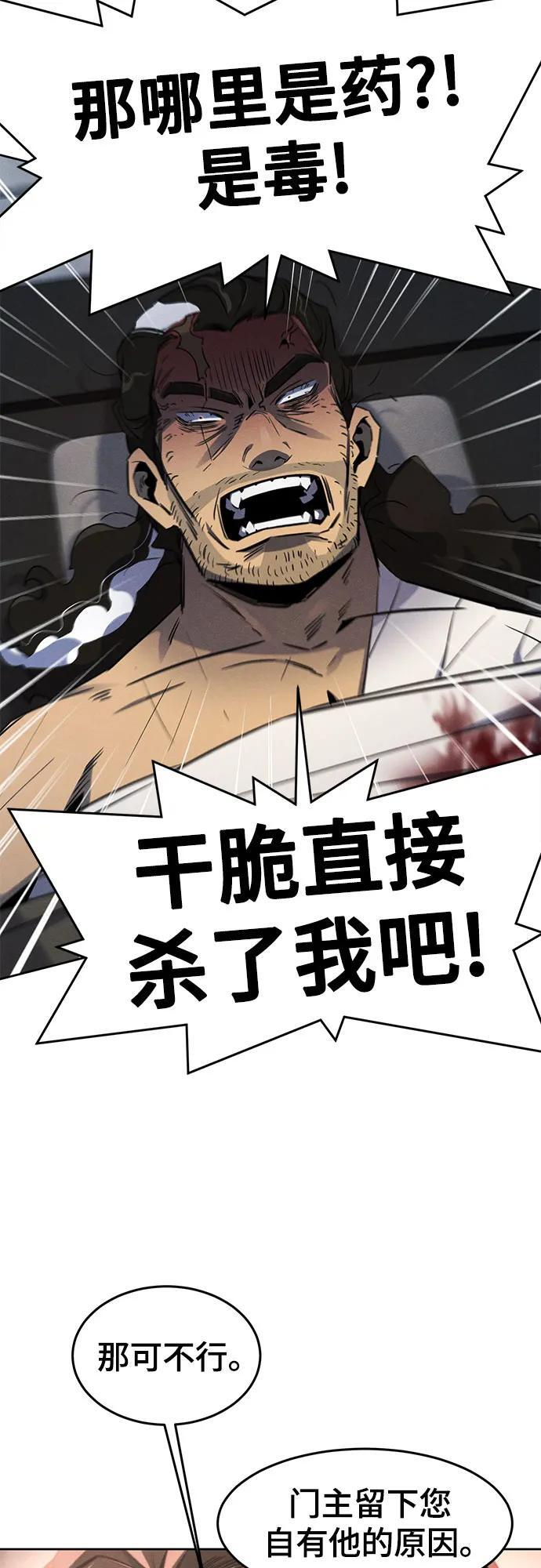 第170话 第17页