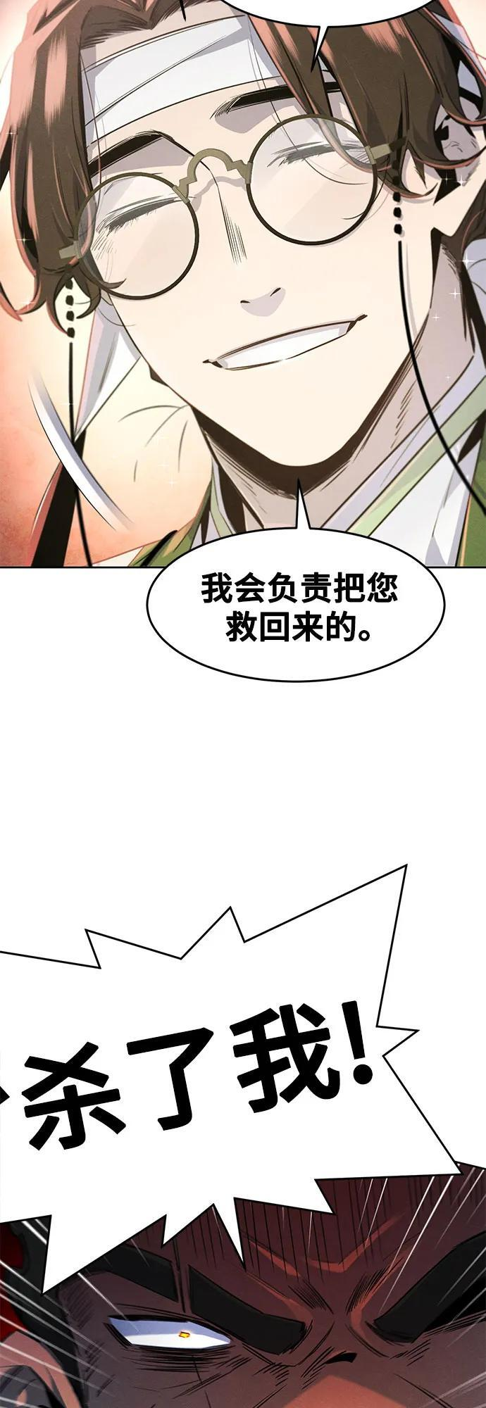 第170话 第18页